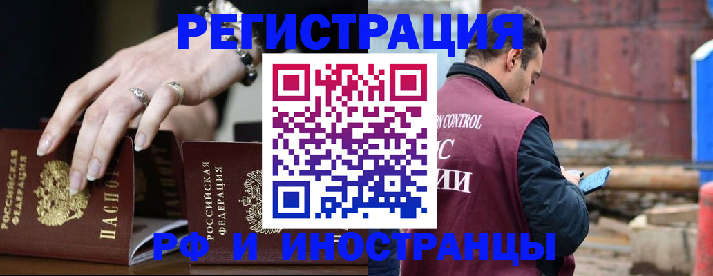 временная прописка в Нефтекамске