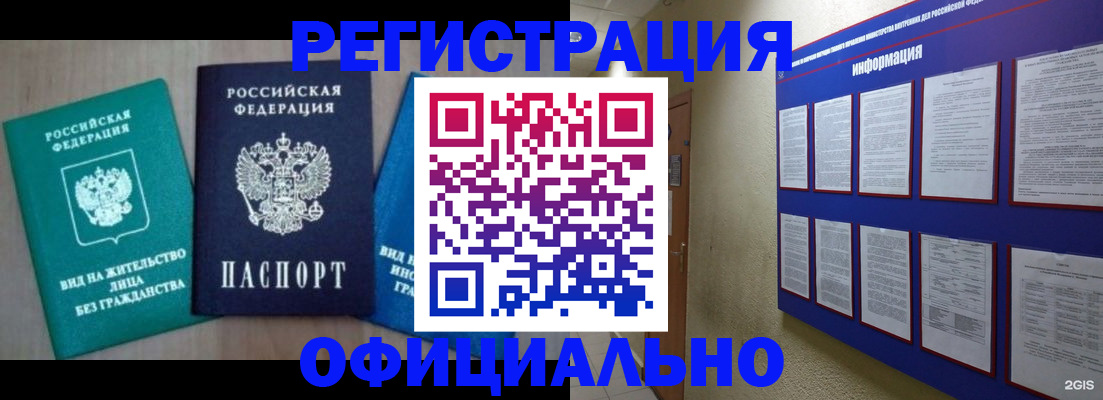 временная регистрация гарантия в Нефтекамске