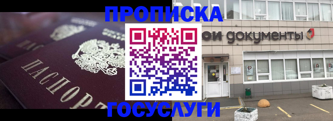 где прописаться в Нефтекамске