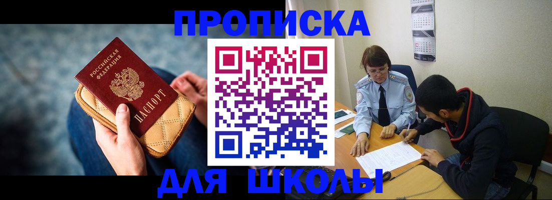 прописка от собственника в Нефтекамске