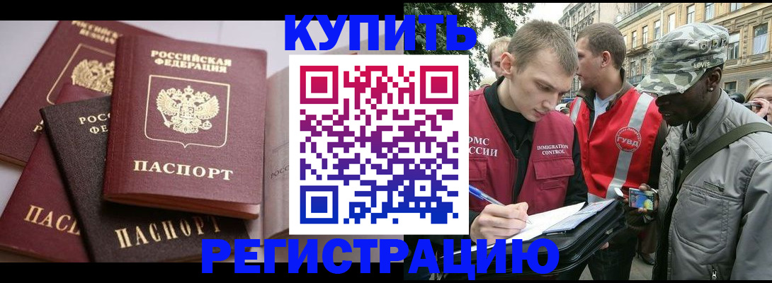 временная регистрация адрес в Нефтекамске