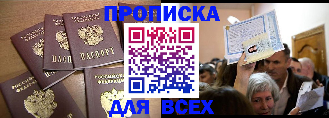 прописка для военкомата в Нефтекамске