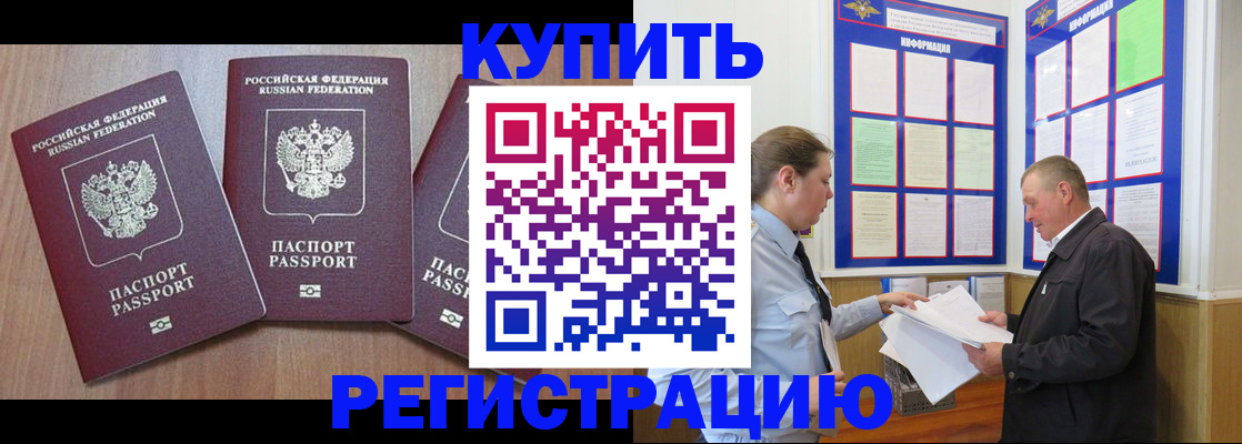 прописка регистрация в Нефтекамске